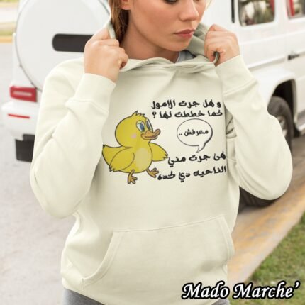 Adult Hoodie - Duck quote ( هل جريت الامور )