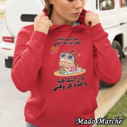 Adult Hoodie - انت سئ فى رواية احدهم