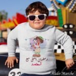 Ramadan Crewneck - Ramadan a7la ma3 Bakar