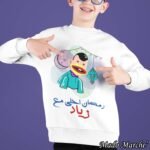 Ramadan Crewneck - Ramadan a7la ma3 Bogy