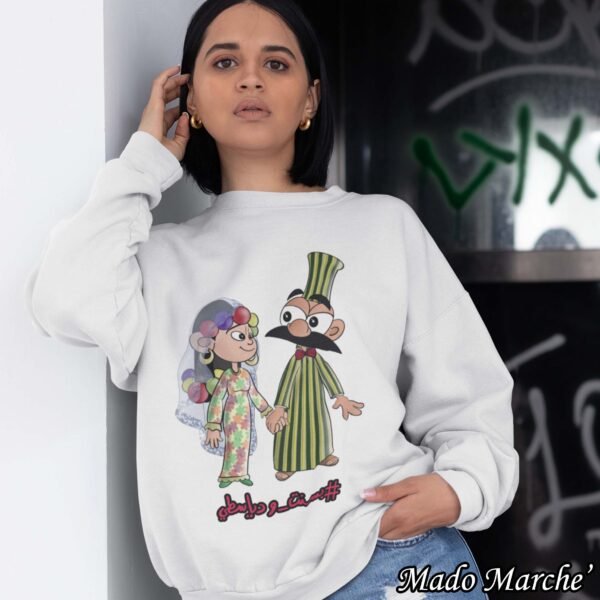 Ramadan Crewneck - بسنت و دياسطى — image 3