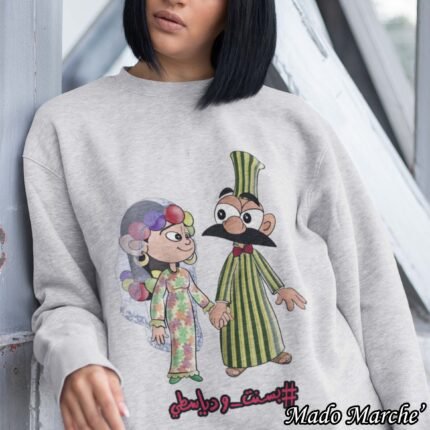 Ramadan Crewneck - بسنت و دياسطى
