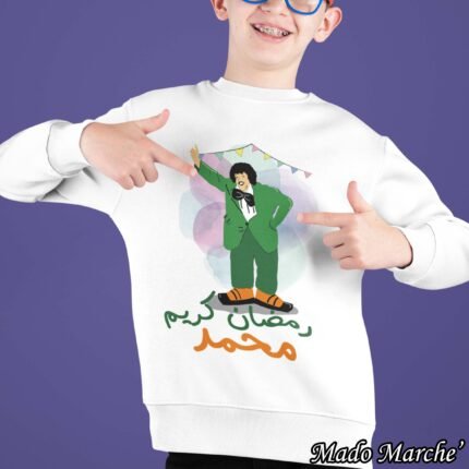 Ramadan Crewneck - Ramadan a7la ma3 Fatota