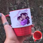Mother Rubber mug - أنا من امى