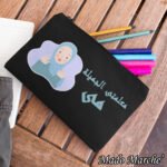 Teacher Pencil Case - معلمتى الجميلة