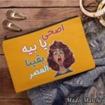 Mother Pencil Case - أصحى يا بيه