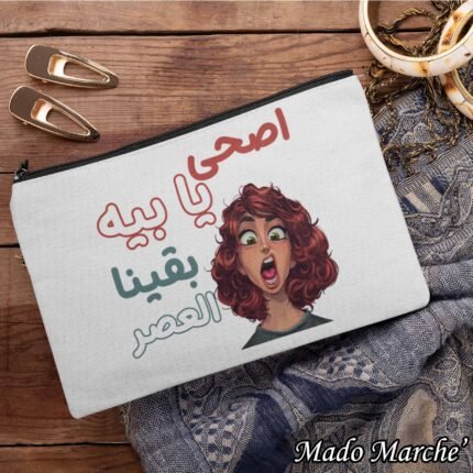 Mother Pencil Case - أصحى يا بيه