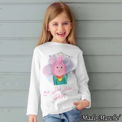 Ramadan T-shirt - Ramadan a7la ma3 Tamtam