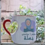 Heart Mug- شكرا معلمتى