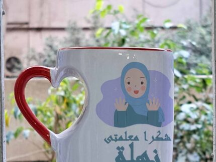 Heart Mug- شكرا معلمتى