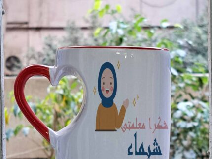 Heart Mug- شكرا معلمتى لغه عربيه