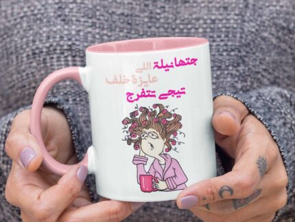 Colored mug - جتها نيله