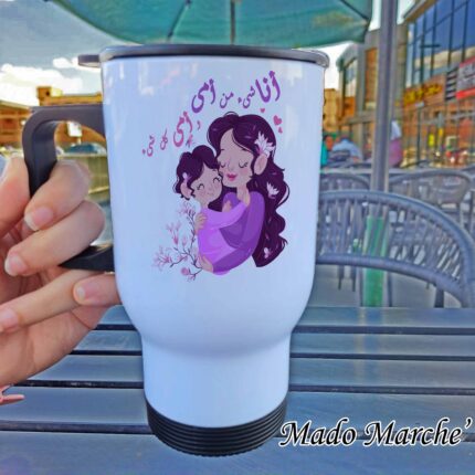 Travel Mug - انا من امى