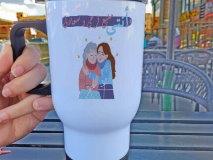 Travel Mug - انتى منبع فرحى