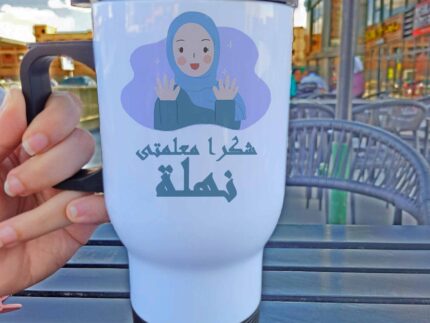 Travel Mug - شكرا معلمتى