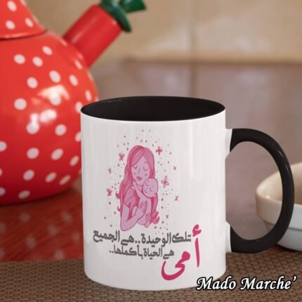 Colored mug - انت منبع فرحى