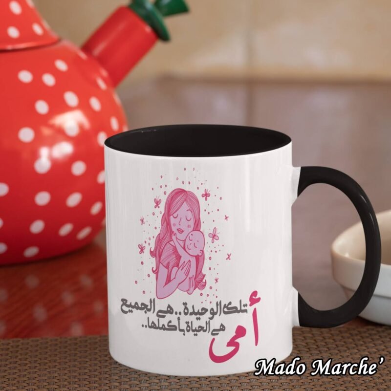 Colored mug - انت منبع فرحى