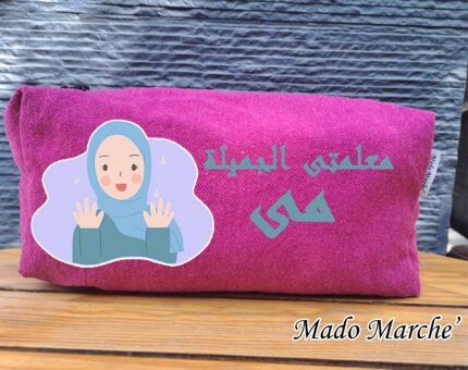 Pouch Makeup - معلمتى الجميلة