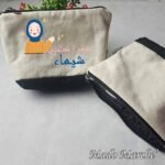 Makeup Bag - شكرا معلمتى