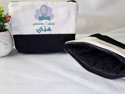 Makeup Bag - شكرا معلمتى