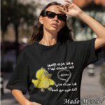 Oversized- Duck Quote