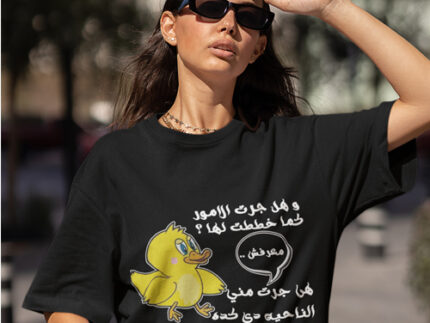 Oversized- Duck Quote