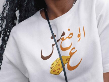 Crop Oversize - الوضع مش ع
