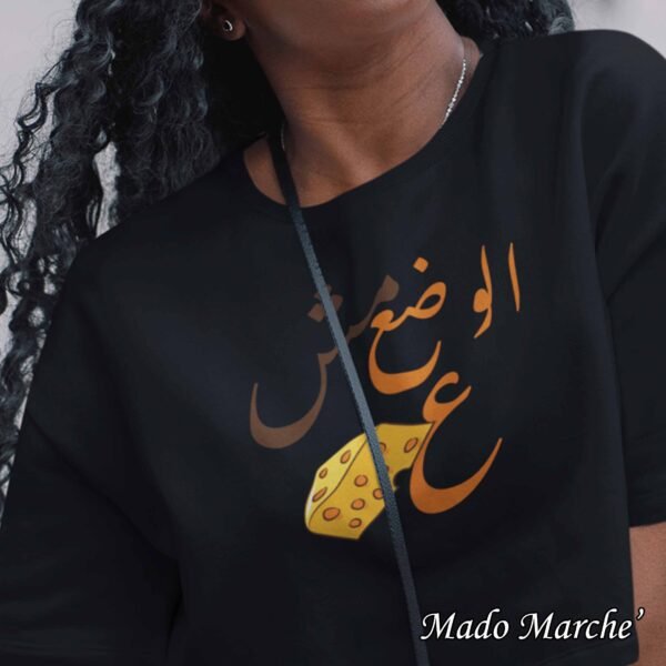 Crop Oversize - الوضع مش ع - Image 2