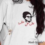 Crop Oversize - عظمة على عظمة