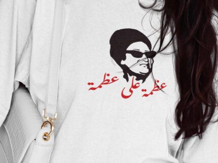Crop Oversize - عظمة على عظمة