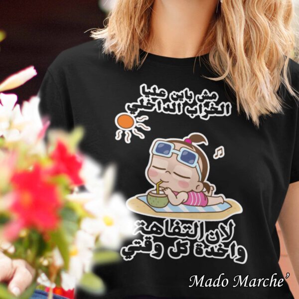 Crop Oversize - مش باين عليا الخراب - Image 2