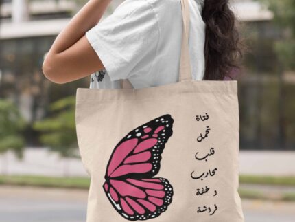 Tote bag - فتاه تحمل قلب محارب