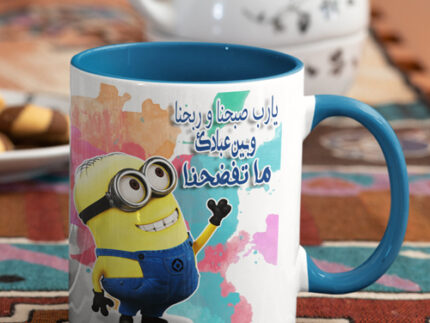 O.Mug - يا رب صبحنا و ربحنا