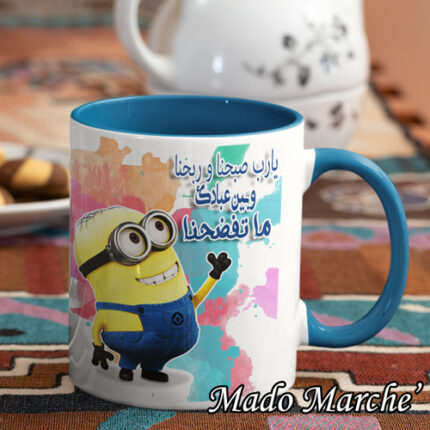 O.Mug - يا رب صبحنا و ربحنا