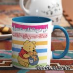 O.Mug - لو موظفك عسل