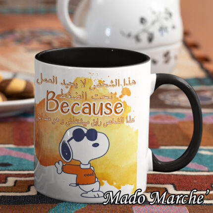 O.Mug - هذا الشخص لا يجد العمل تحت الضغط
