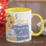 O.Mug - ما قولنا سورى بقى