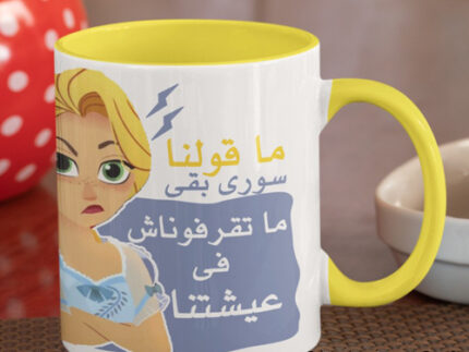 O.Mug - ما قولنا سورى بقى