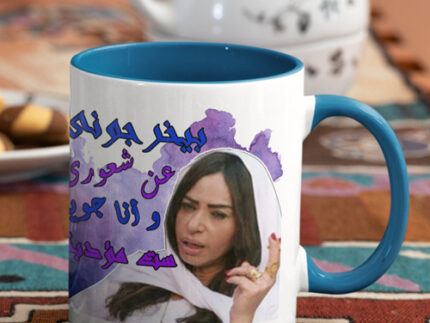 O.Mug - بيخرجونى عن شعورى