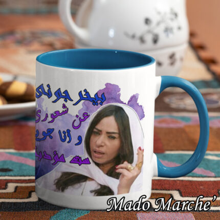 O.Mug - بيخرجونى عن شعورى