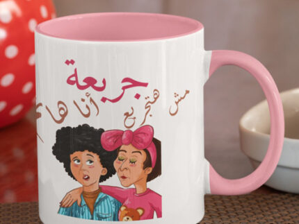 O.Mug - جربعة مش هتجربع
