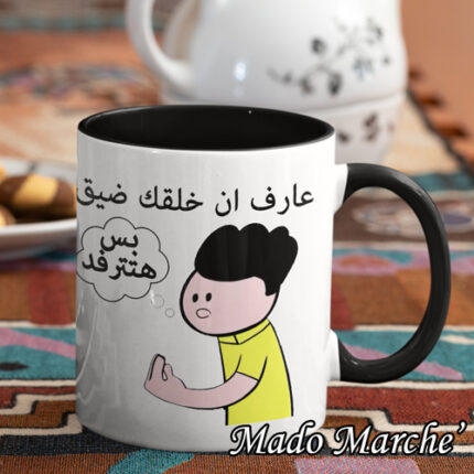 O.Mug - عارف ان خلقك ضيق