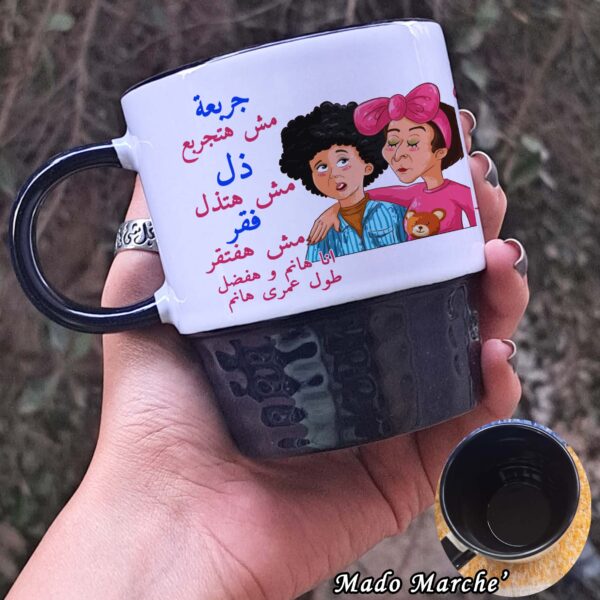 10 Rubber mug -جربعة مس هتجربع - Image 1