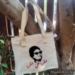 Big Tote Bag - عظمة على عظمة