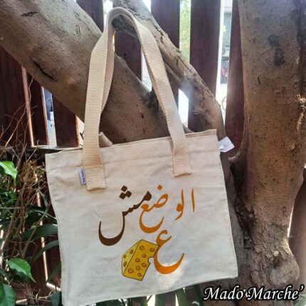 Big Tote Bag - الوضع مش عاجبنا