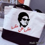 White * Black bag - عظمة على عظمة