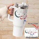 Stanley - رمضان احلى مع