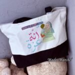 White * Black bag - انت منبع فرحى